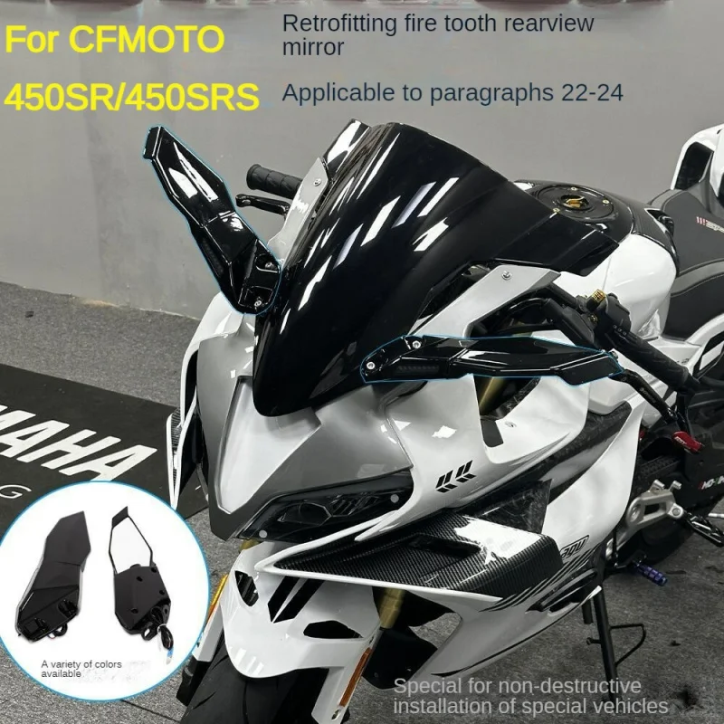 Для CFMOTO 450 SR 450SR мотоциклетное боковое зеркало заднего вида с указателем поворота, аксессуары для зеркала мотоцикла
Для CFMOTO 450 SR 450SR мотоциклетное боковое зеркало заднего вида с указателем поворота, аксессуары для зеркала мотоцикла