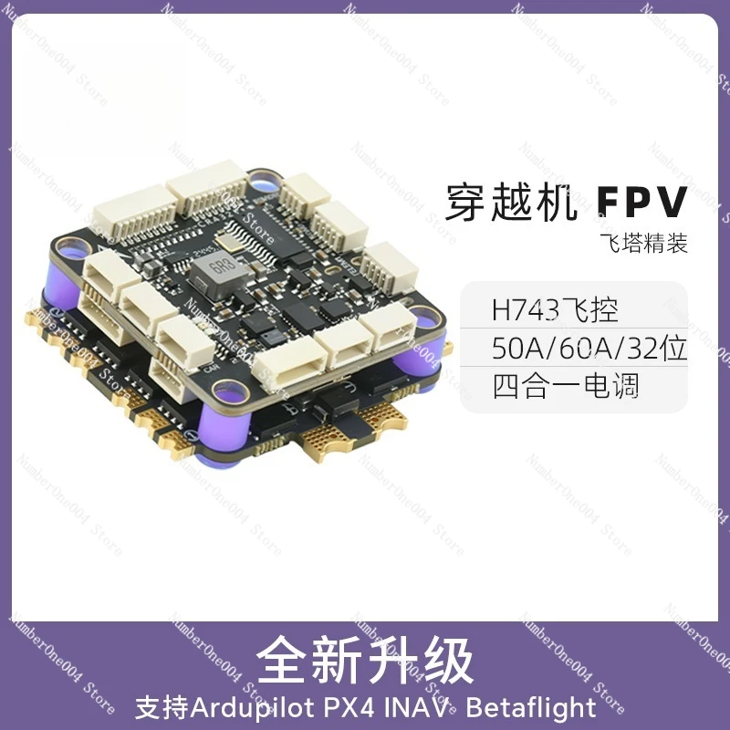 H743 racing drone flight controller kit with integrated ESC module motherboard
H743 racing drone flight controller kit with integrated ESC module motherboard