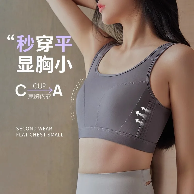 Large breasts show small sports traceless underwear light plastic tying thin breasts adjustable shock-proof and anti-exposure fu
Large breasts show small sports traceless underwear light plastic tying thin breasts adjustable shock-proof and anti-exposure fu