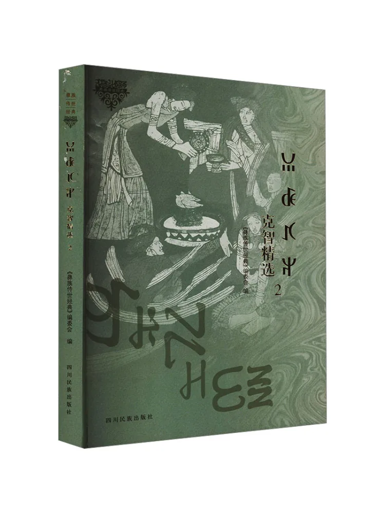 Book-Winshare Kezhi Selection 2
Book-Winshare Kezhi Selection 2