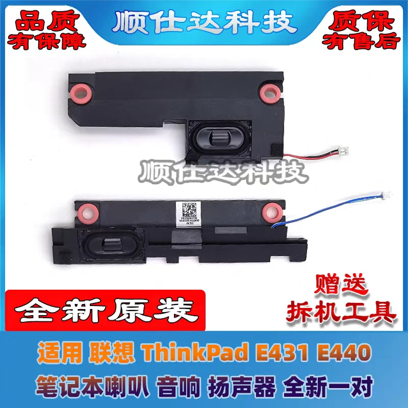 Динамик для ноутбука Lenovo ThinkPad E431 E440, аудио, динамик для ноутбука, новый оригинал
Динамик для ноутбука Lenovo ThinkPad E431 E440, аудио, динамик для ноутбука, новый оригинал
