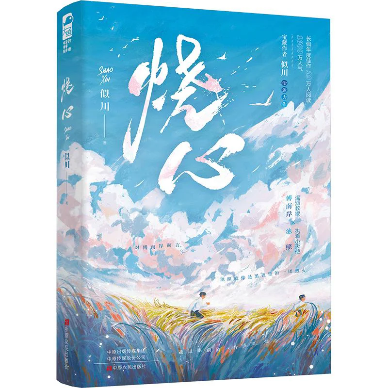 Heartburn Si Chuan Zhongyuan Farmers Publishing House 9787554230695 Book
Heartburn Si Chuan Zhongyuan Farmers Publishing House 9787554230695 Book