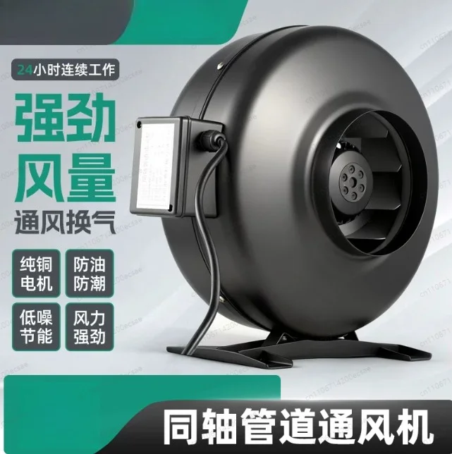 strong supercharged outer rotor coaxial fan combustion-supporting kitchen exhaust machine industrial pipe exhaust machine
strong supercharged outer rotor coaxial fan combustion-supporting kitchen exhaust machine industrial pipe exhaust machine