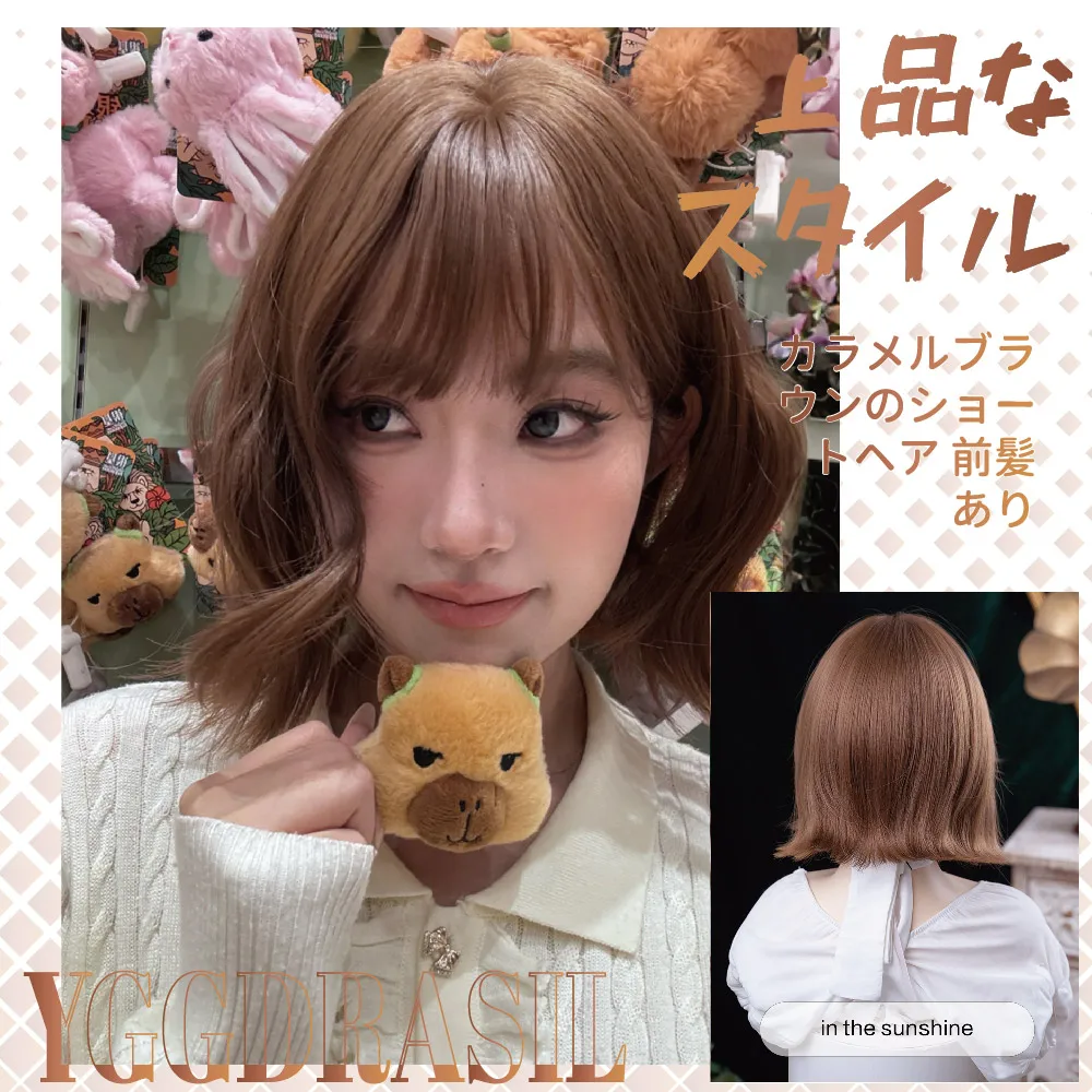 12Inch Honey Caramel Brown Demure Style Synthetic Wigs with Bangs Short Natural Straight Hair Wig for Women Party Heat Resistant
12Inch Honey Caramel Brown Demure Style Synthetic Wigs with Bangs Short Natural Straight Hair Wig for Women Party Heat Resistant