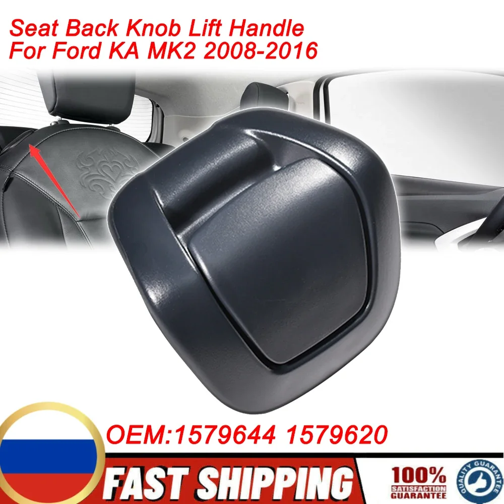 Подходит для Ford KA MK2 2008-2016, ручка блокировки наклона сиденья, механизм, ручка заднего сиденья, подъемная ручка 1579644 1579620
Подходит для Ford KA MK2 2008-2016, ручка блокировки наклона сиденья, механизм, ручка заднего сиденья, подъемная ручка 1579644 1579620