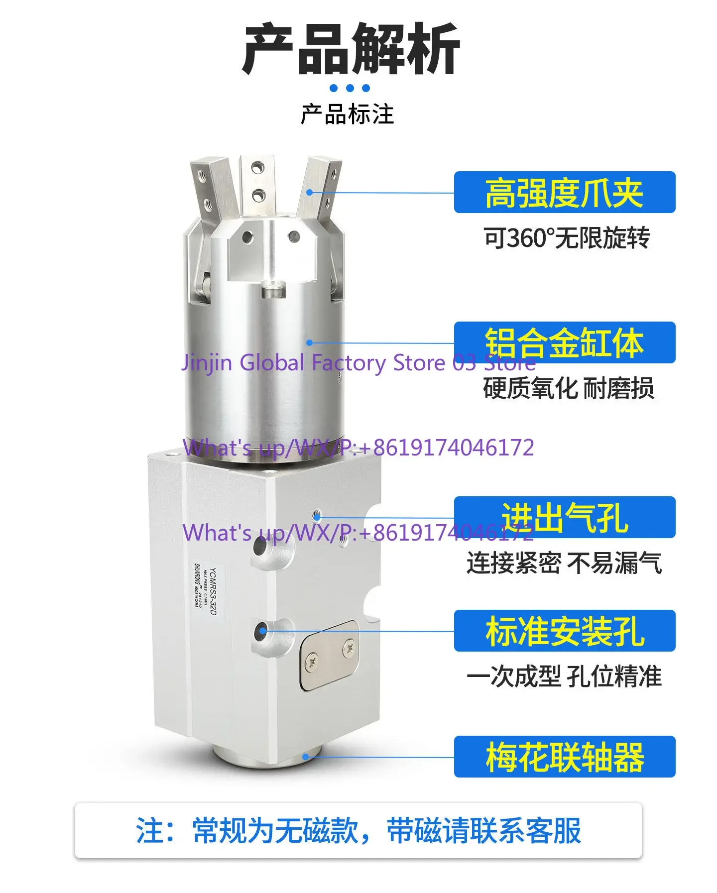 Filling machine screw bottle cap 360 degree unlimited rotation air claw Shunrong parallel screw cap cylinder YCMRS/PCMRS3-32
Filling machine screw bottle cap 360 degree unlimited rotation air claw Shunrong parallel screw cap cylinder YCMRS/PCMRS3-32