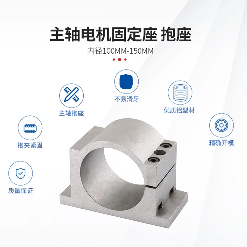 Engraving machine spindle fixture fixture 100mm/125mm/150mm spindle holder aluminum profile machine tool accessories
Engraving machine spindle fixture fixture 100mm/125mm/150mm spindle holder aluminum profile machine tool accessories
