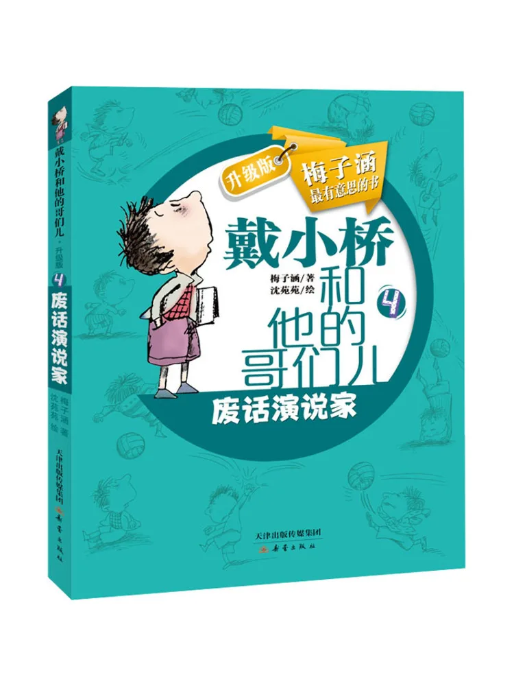 Книга-Winshare Speech Artist Of Nonsense
Книга-Winshare Speech Artist Of Nonsense