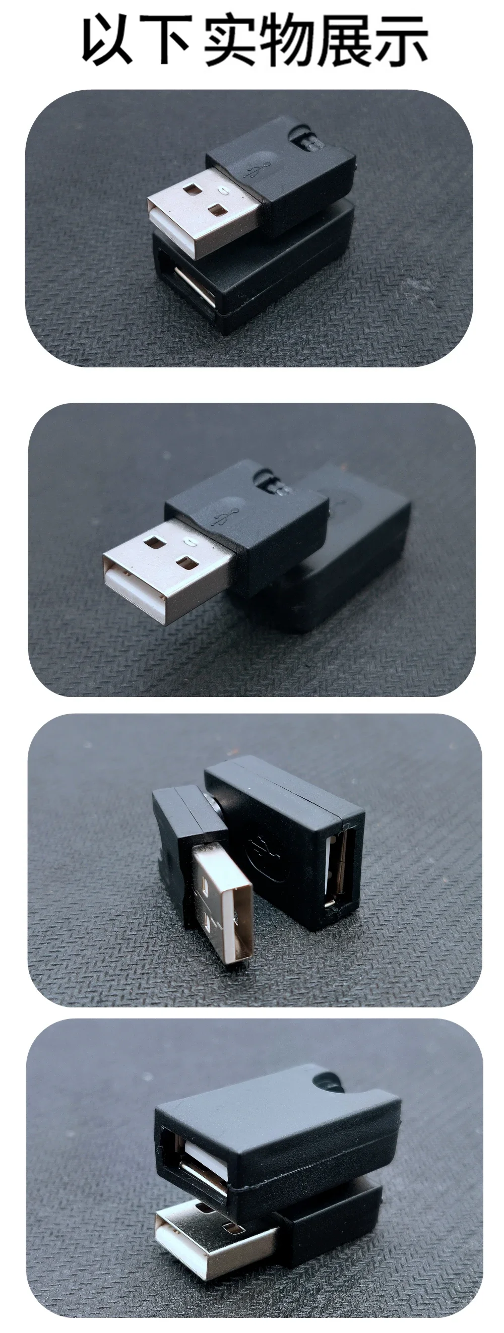 USB 2.0 male to female 360 degree adapter elbow, USB extension cable, left and right bending rotation, USB connector
USB 2.0 male to female 360 degree adapter elbow, USB extension cable, left and right bending rotation, USB connector
