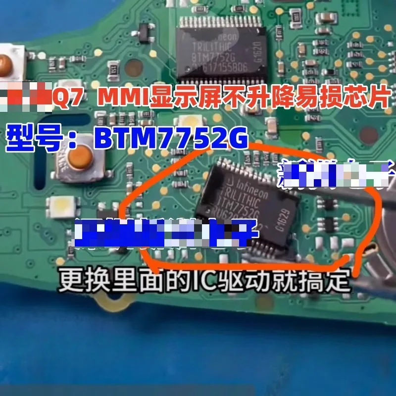 BTM7752G для Audi Q7 MMI экран дисплея без подъемного чипа для Mercedes Benz чип питания угла рулевого управления
BTM7752G для Audi Q7 MMI экран дисплея без подъемного чипа для Mercedes Benz чип питания угла рулевого управления