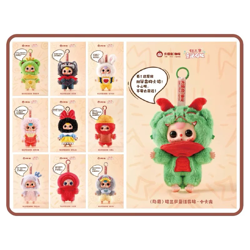 Baby Three Blind Box Fairy Tale Adventure Limited Edition Vinyl Trendy Play Collection Pendant Cute Doll Children Xmas Gift Gift
Baby Three Blind Box Fairy Tale Adventure Limited Edition Vinyl Trendy Play Collection Pendant Cute Doll Children Xmas Gift Gift