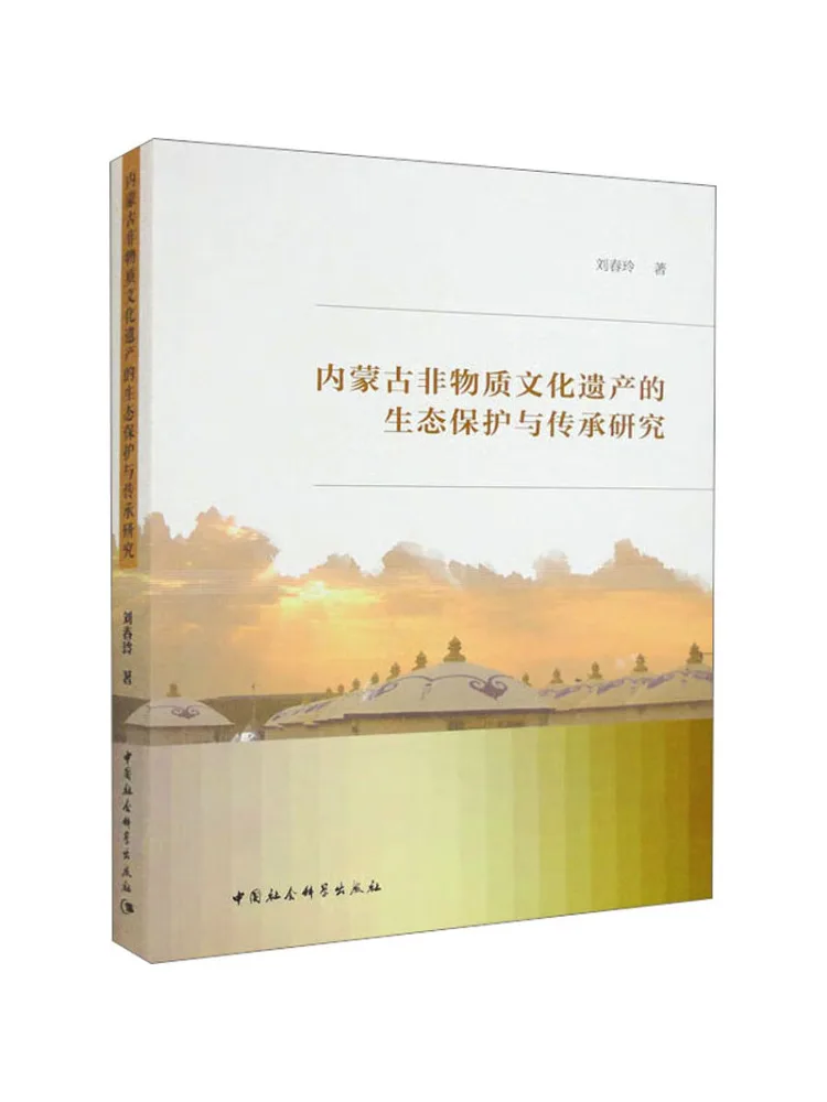 Book-Winshare Research on the Ecological Protection and Preservation Of Intangible Cultural Heritage in Inner Mongolia
Book-Winshare Research on the Ecological Protection and Preservation Of Intangible Cultural Heritage in Inner Mongolia