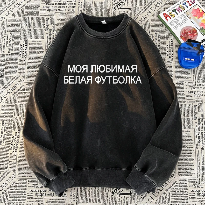 Fashion Womans Washed Sweatshirt Russian Alphabet Printing Hoodies Fleece Warm Oversized Pullovers Vintage Acid Wash Clothes
Fashion Womans Washed Sweatshirt Russian Alphabet Printing Hoodies Fleece Warm Oversized Pullovers Vintage Acid Wash Clothes