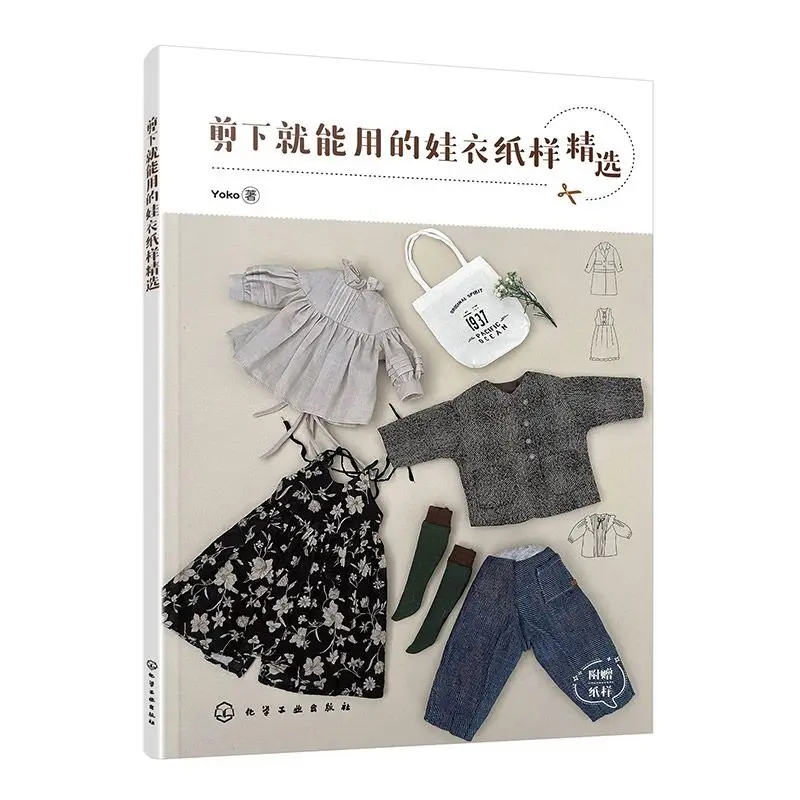 Selected Paper Patterns Book for Doll Clothes with Pattern Drafting Clothing Design Book Available to Cut Libros Livros
Selected Paper Patterns Book for Doll Clothes with Pattern Drafting Clothing Design Book Available to Cut Libros Livros