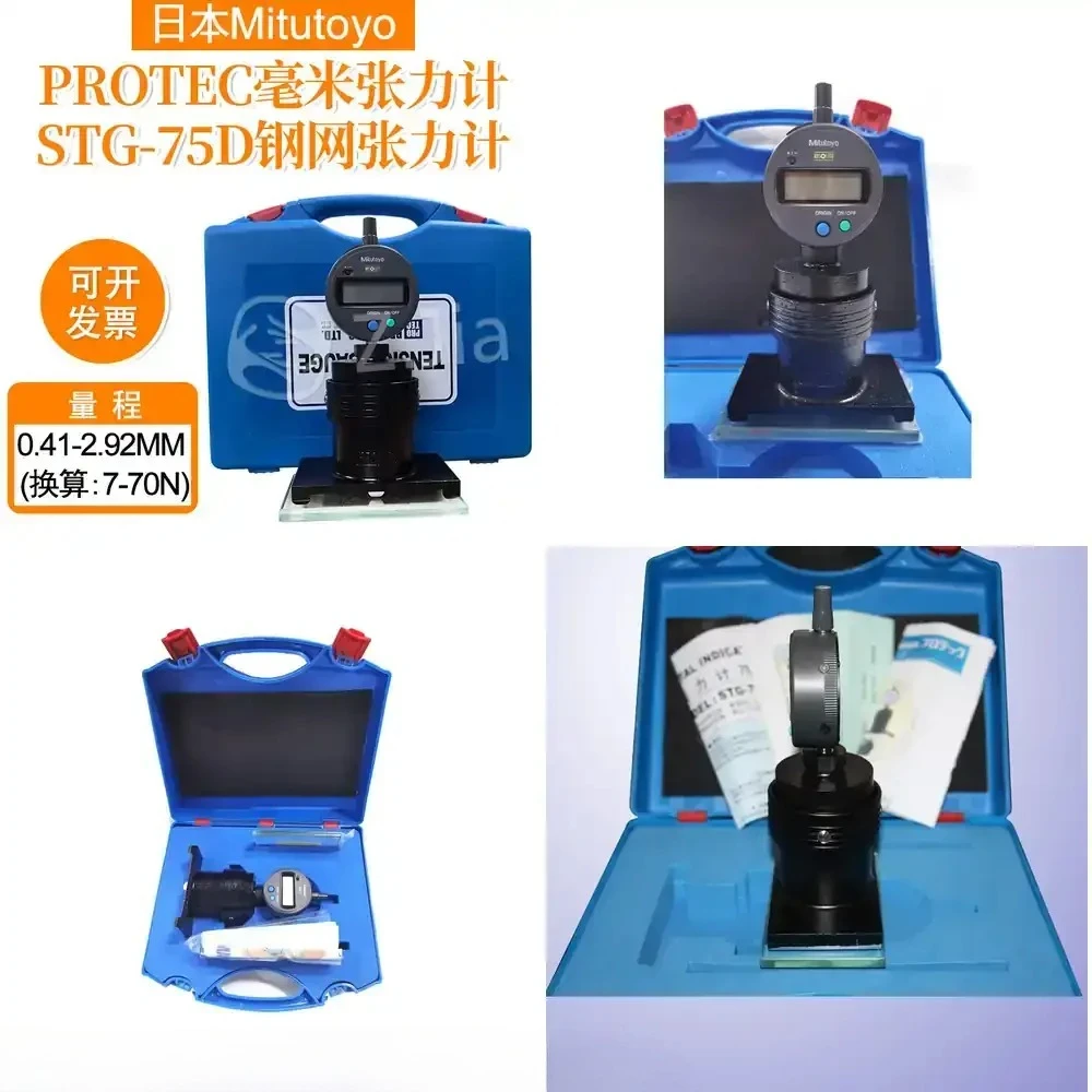 STG-75D Tensiometer PROTEC STG-75D Digital Display Steel Mesh Tensimeter
STG-75D Tensiometer PROTEC STG-75D Digital Display Steel Mesh Tensimeter