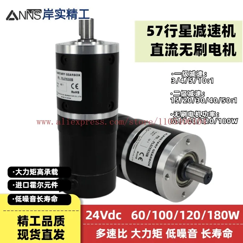BD15L60W 57 DC brushless geared motor 60~ 180w planetary gearbox 24VBLDC motor driver adjustable speed positive
BD15L60W 57 DC brushless geared motor 60~ 180w planetary gearbox 24VBLDC motor driver adjustable speed positive