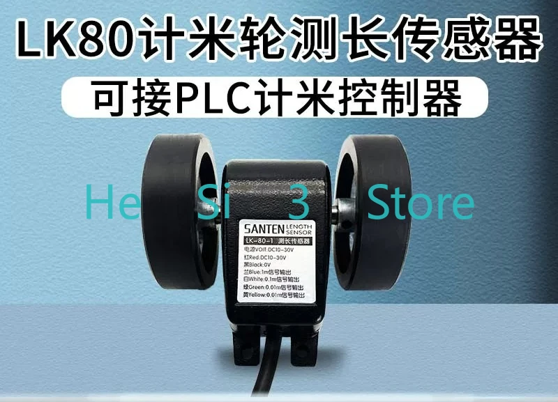 Metre wheel length measurement sensor, accuracy centimeter level LK-80-1mm level LK-80-2 decimeter level 0.1
Metre wheel length measurement sensor, accuracy centimeter level LK-80-1mm level LK-80-2 decimeter level 0.1