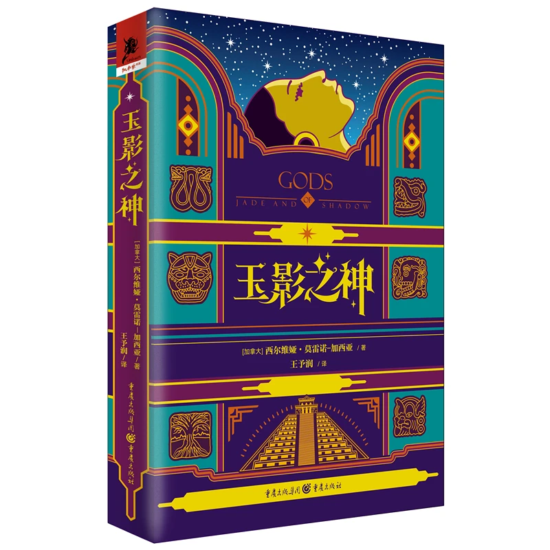 The Jade Shadow Deity: Official Fantasy Romance Novel Book – Chinese Xianxia Adventure & Supernatural Fiction
The Jade Shadow Deity: Official Fantasy Romance Novel Book – Chinese Xianxia Adventure & Supernatural Fiction