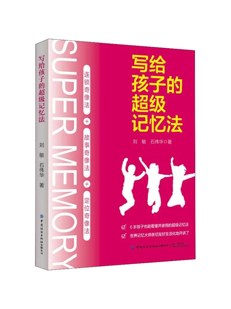 Метод суперпамяти Winshare для детей
Метод суперпамяти Winshare для детей