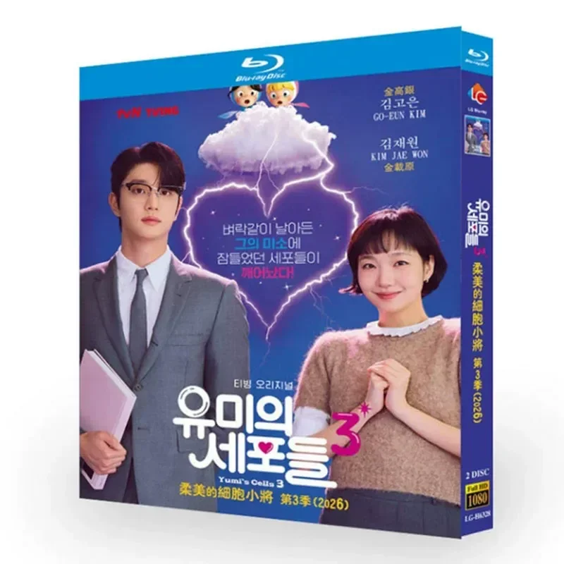 BD Blu-ray Disc Soft Cell Player Season 3 with Behind-the-Scenes Yumi's Cells 2-Disc Box
BD Blu-ray Disc Soft Cell Player Season 3 with Behind-the-Scenes Yumi's Cells 2-Disc Box