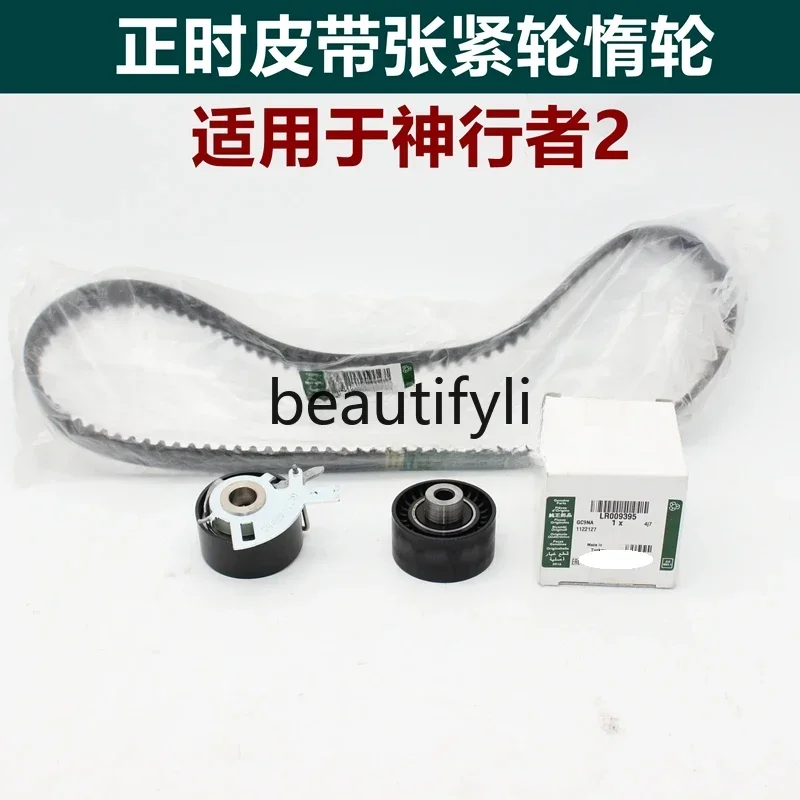 For Freelander 2 Timing Belt Kit, Tension Wheel, Idler Wheel, Original Accessories 3512
For Freelander 2 Timing Belt Kit, Tension Wheel, Idler Wheel, Original Accessories 3512