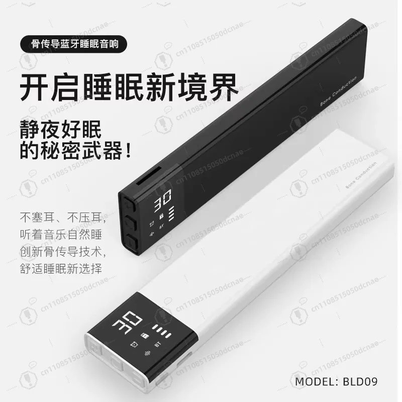 New Bone Conduction Bluetooth Speaker Sleep Sound Machine White Noise Music Box Sleep Aid with TF Card
New Bone Conduction Bluetooth Speaker Sleep Sound Machine White Noise Music Box Sleep Aid with TF Card