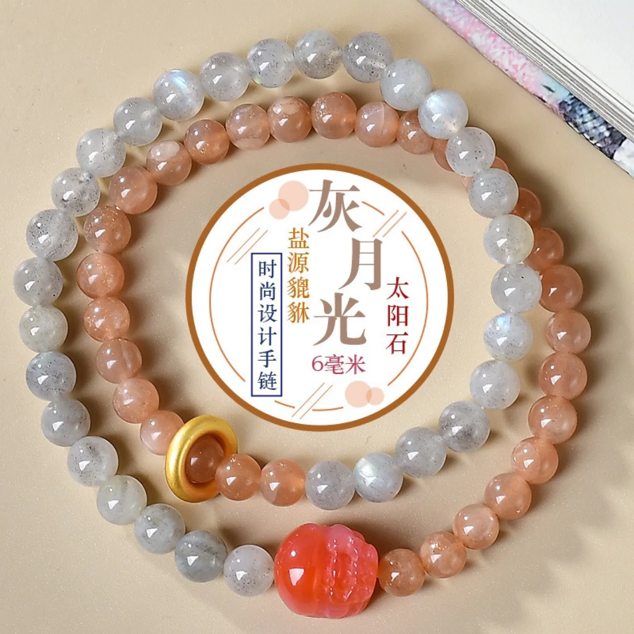 Natural Gray Moonlight Sunstone Salt Source Pixiu Bracelet Women's Light Luxury Fashion Lucky Bracelet
Natural Gray Moonlight Sunstone Salt Source Pixiu Bracelet Women's Light Luxury Fashion Lucky Bracelet