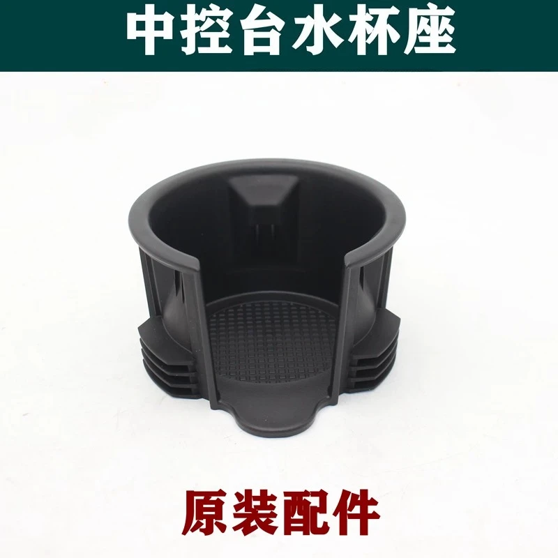 1pc for Landrover Discovery 4 5 Range Rover Autobiography Sport version Center console cup holder
1pc for Landrover Discovery 4 5 Range Rover Autobiography Sport version Center console cup holder