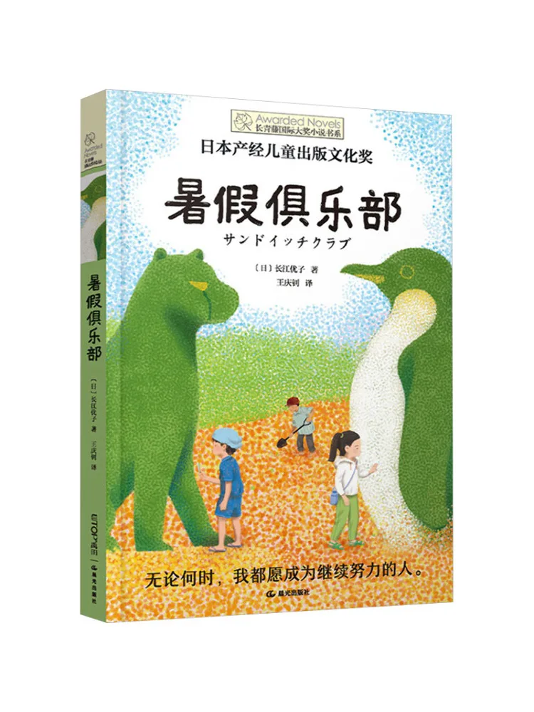 Book-Winshare Summer Club
Book-Winshare Summer Club