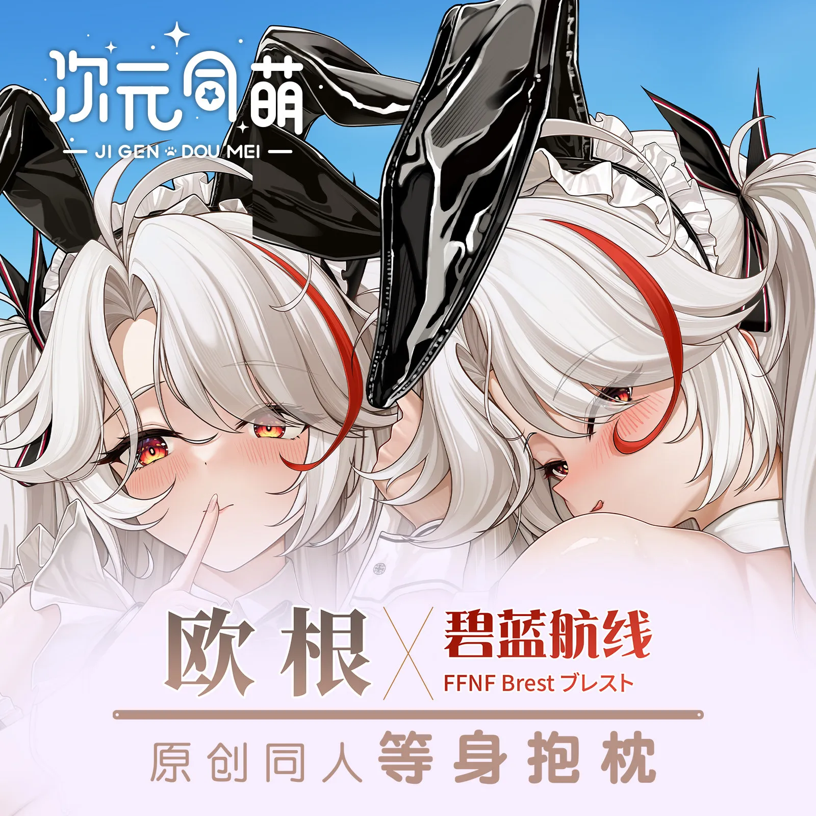 Azur Lane KMS Prinz Eugen Dakimakura Pillowcase Hugging Body Pillow Case Original Anime Cosplay Cushion Cover Gift
Azur Lane KMS Prinz Eugen Dakimakura Pillowcase Hugging Body Pillow Case Original Anime Cosplay Cushion Cover Gift