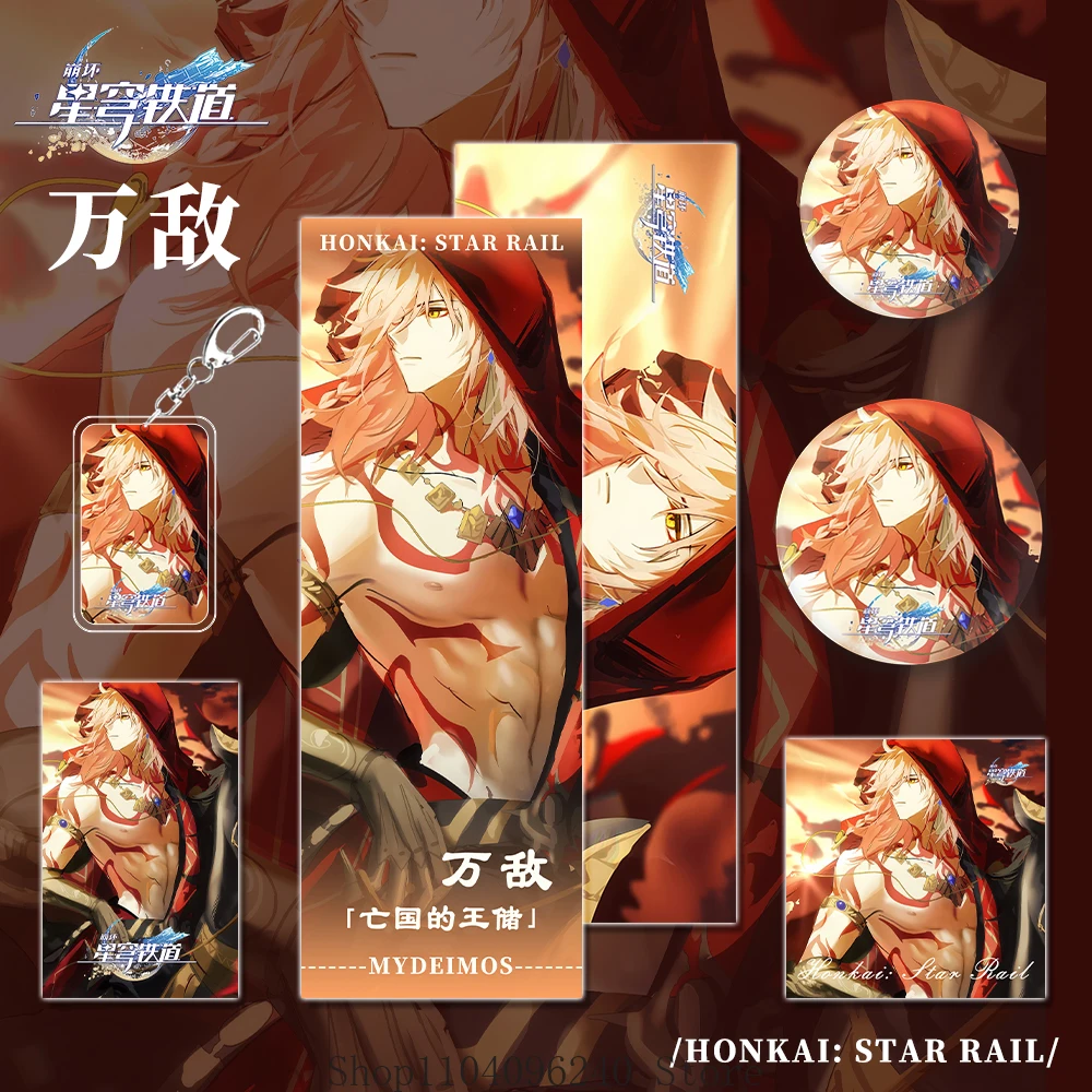 Горячий Honkai: Star Rail Mydei Mydeimos, 6 шт./компл., значок, брелок для ключей, фотокарточка, открытка, лазерный значок для билета, декоративные украшения, подарок
Горячий Honkai: Star Rail Mydei Mydeimos, 6 шт./компл., значок, брелок для ключей, фотокарточка, открытка, лазерный значок для билета, декоративные украшения, подарок