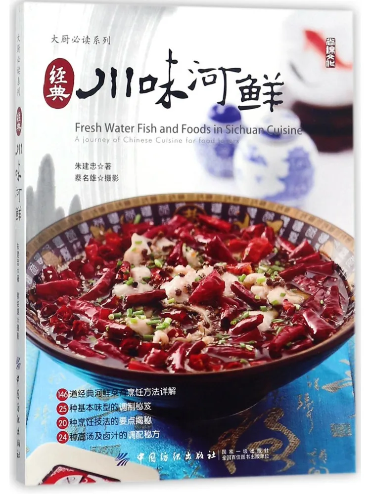 Книга — Winshare: Классический сичуаньский вкус, свежесть реки
Книга — Winshare: Классический сичуаньский вкус, свежесть реки