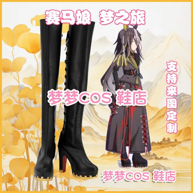 Uma Musume Pretty Derby Dream Journey Cosplay Shoes Costume Anime Halloween Party Boots
Uma Musume Pretty Derby Dream Journey Cosplay Shoes Costume Anime Halloween Party Boots