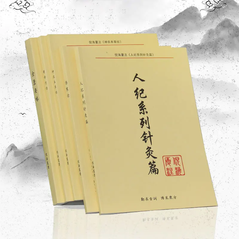 Ni Haixia Chronicles Complete Set of Five Books
Ni Haixia Chronicles Complete Set of Five Books