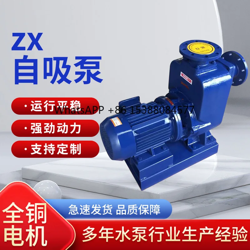 ZX/ZW self-priming sewage pump ZW25-8-15 stainless steel chemical non-clogging sewage lifting centrifugal pump
ZX/ZW self-priming sewage pump ZW25-8-15 stainless steel chemical non-clogging sewage lifting centrifugal pump