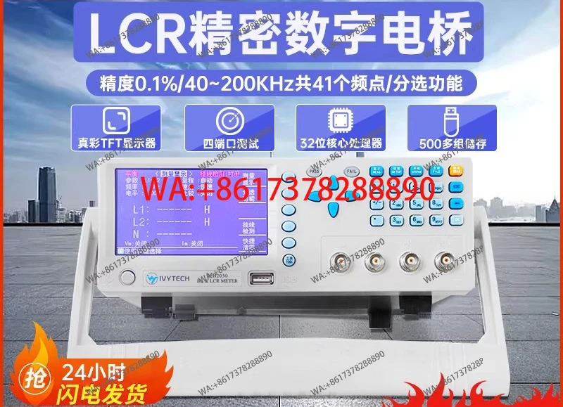 Высокоточный цифровой измерительный мост LCR106X с тестовым зажимом, погрешность измерения емкости менее 0,1 пФ.
Высокоточный цифровой измерительный мост LCR106X с тестовым зажимом, погрешность измерения емкости менее 0,1 пФ.