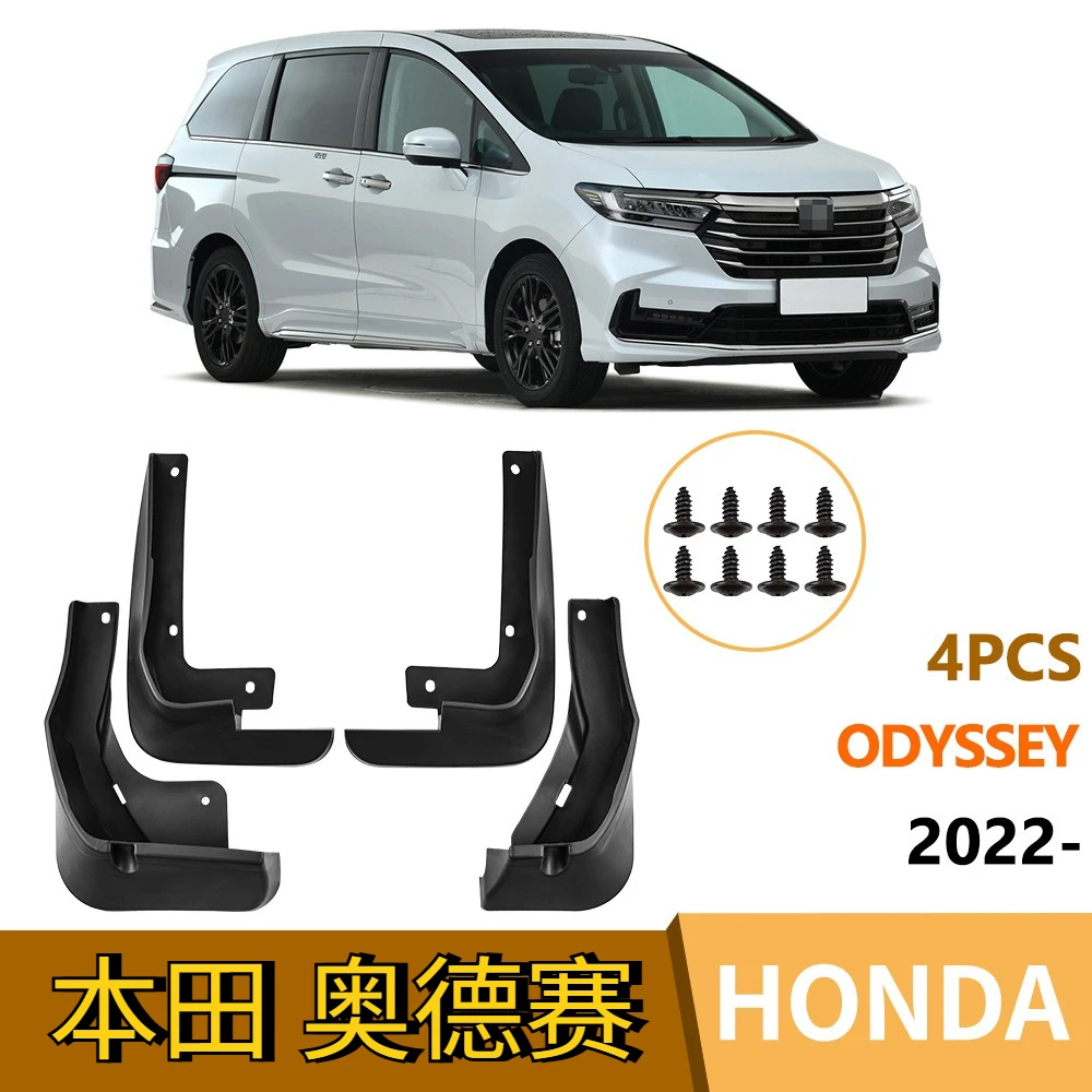 For Honda Odyssey 2022-2024 car tire soft fender
For Honda Odyssey 2022-2024 car tire soft fender