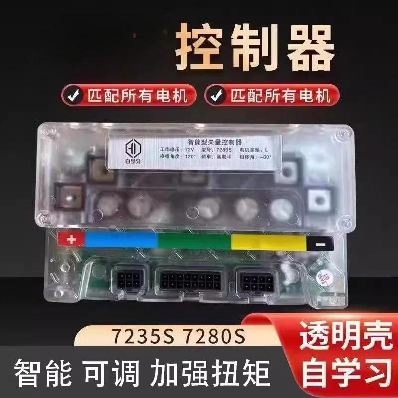 No. 9 Lander Controller 7280s7235s electric motorcycle non-destructive installation
No. 9 Lander Controller 7280s7235s electric motorcycle non-destructive installation