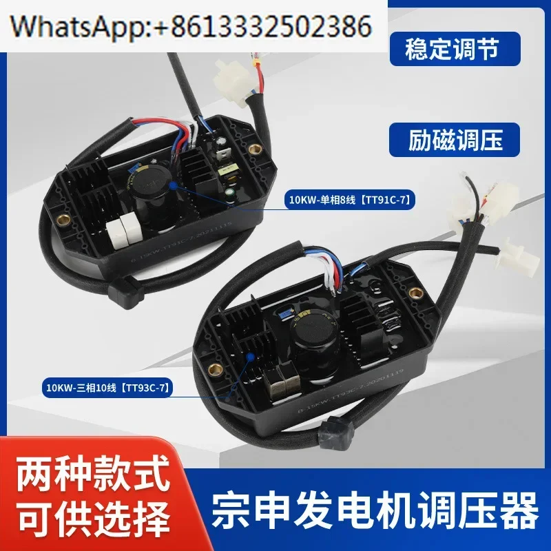 Double cylinder generator voltage regulator TT91/93C-7 voltage regulator AVR single/three-phase voltage regulator
Double cylinder generator voltage regulator TT91/93C-7 voltage regulator AVR single/three-phase voltage regulator