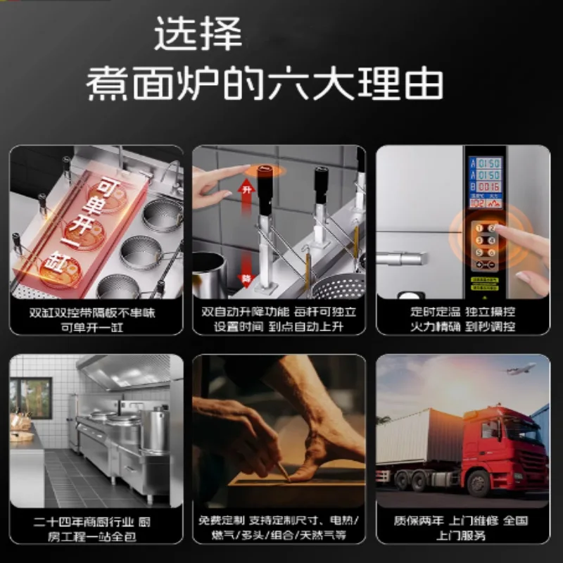 Commercial intelligent noodle cooking machine Electric heating timing Multifunctional stall noodle soup machine Lifting noodle
Commercial intelligent noodle cooking machine Electric heating timing Multifunctional stall noodle soup machine Lifting noodle
