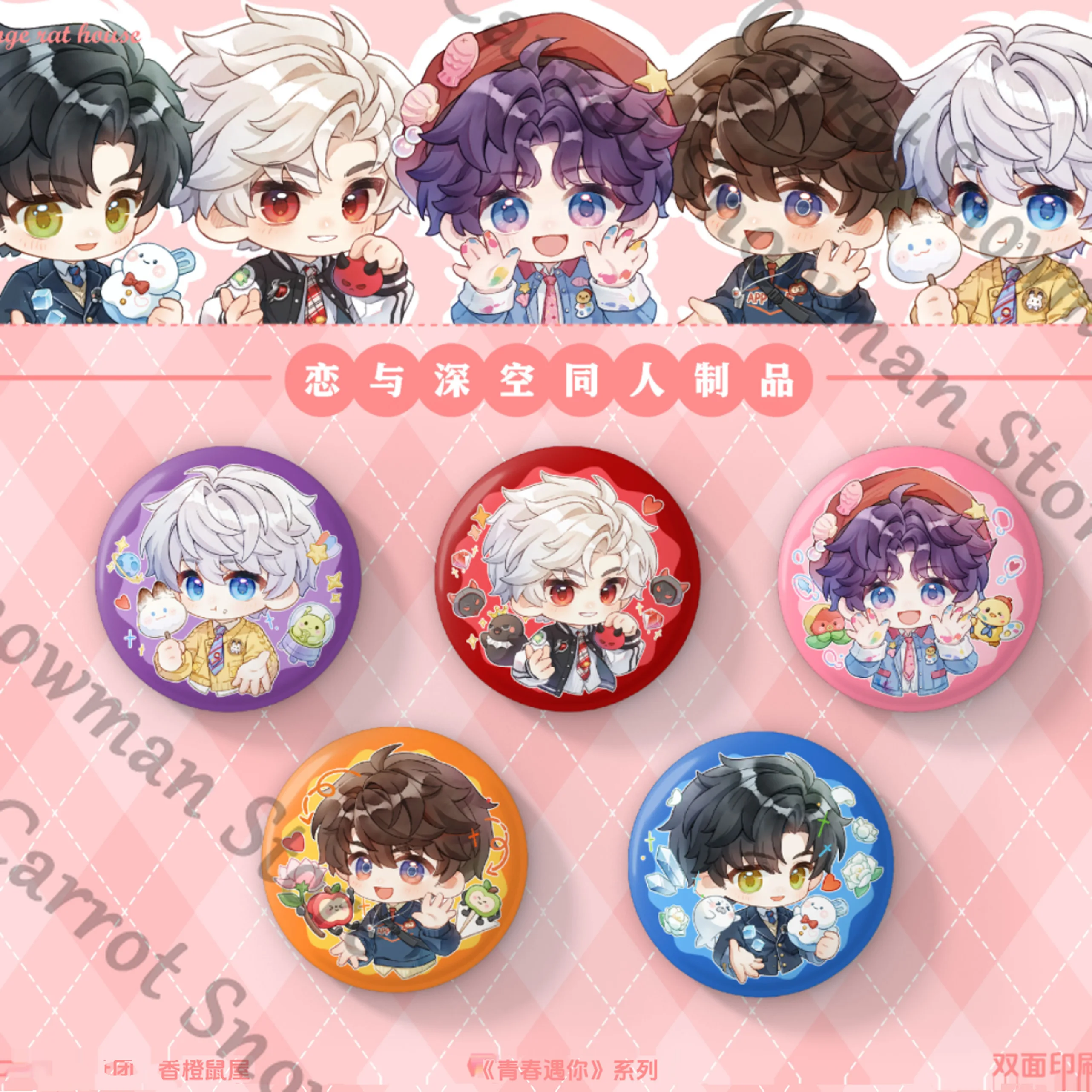 Love and Deepspace Anime Badge Laser Tinplate Emblem Brooch Cospaly Cartoon Gift Decorate Sylus Zayne Caleb Rafayel Xavier
Love and Deepspace Anime Badge Laser Tinplate Emblem Brooch Cospaly Cartoon Gift Decorate Sylus Zayne Caleb Rafayel Xavier