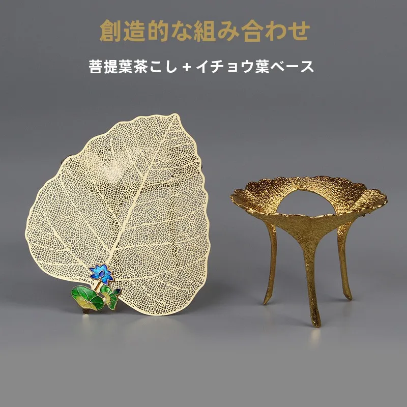 Pure Copper Le Tea Strainer Creative Individualized Ginkgo Le Tea Pouring Base Golden Color Copper Filter Net Piece
Pure Copper Le Tea Strainer Creative Individualized Ginkgo Le Tea Pouring Base Golden Color Copper Filter Net Piece