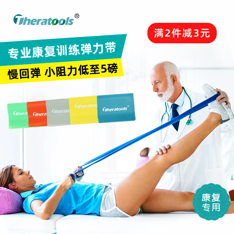 Rehabilitation training elastic band ankle leg correction medical postoperative recovery elastic tension resistance band
Rehabilitation training elastic band ankle leg correction medical postoperative recovery elastic tension resistance band