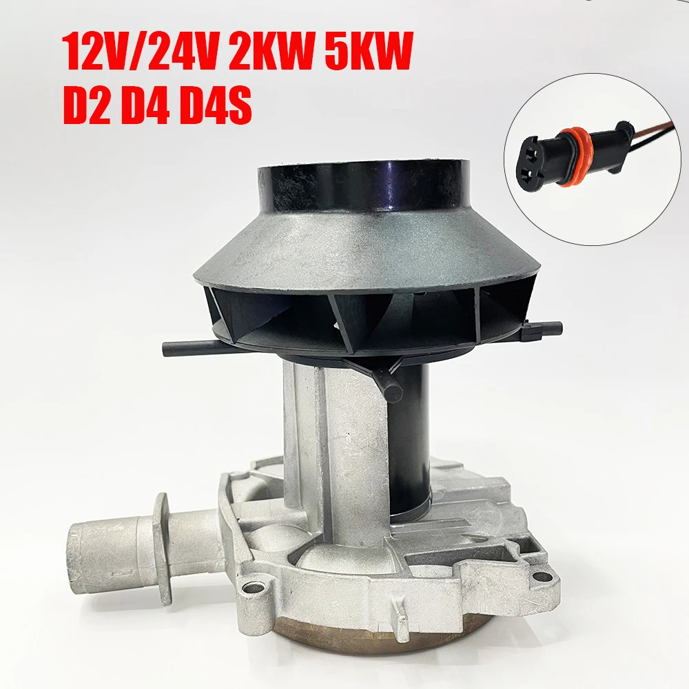 12V 24V Blower Motor For Parking Heater For Eberspacher 2KW 5KW D2 D4 D4S Combustion Air Fan Car Air Heater Accessories
12V 24V Blower Motor For Parking Heater For Eberspacher 2KW 5KW D2 D4 D4S Combustion Air Fan Car Air Heater Accessories