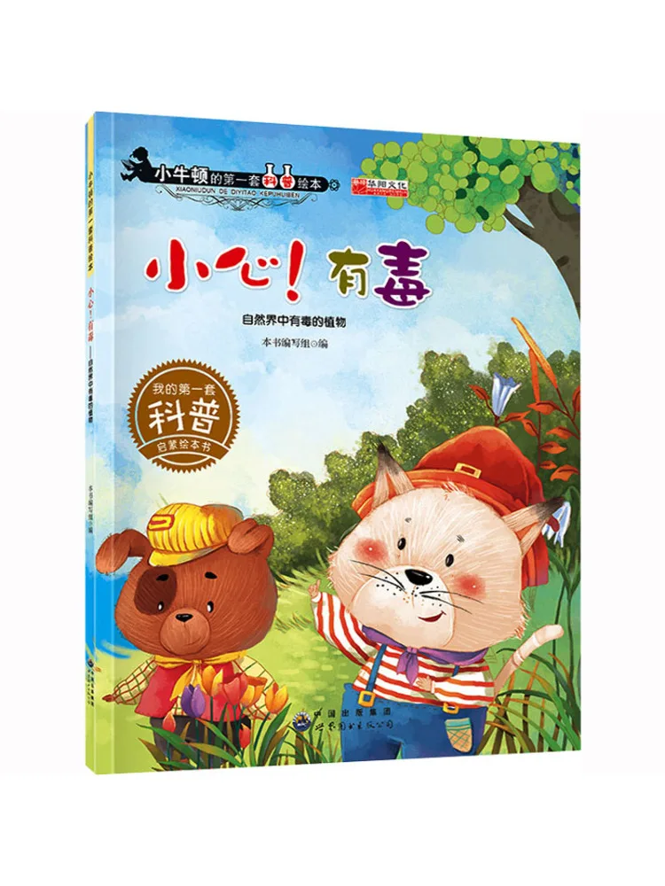 Книга-руководство Winshare: Осторожно, токсичность
Книга-руководство Winshare: Осторожно, токсичность