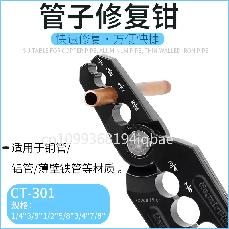 ST-301 Copper Tube Rounder Rounder Flat Copper Tube Folding Tube Repairer Perfect Circular Pliers Refrigeration Tool Pliers
ST-301 Copper Tube Rounder Rounder Flat Copper Tube Folding Tube Repairer Perfect Circular Pliers Refrigeration Tool Pliers