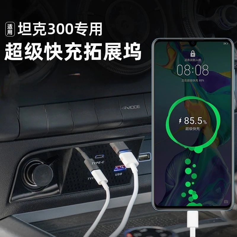 Car Central Control Fast Charging Expansion Dock Car USB Charging Without Modification Plug and Play Suitable for Tank 300
Car Central Control Fast Charging Expansion Dock Car USB Charging Without Modification Plug and Play Suitable for Tank 300