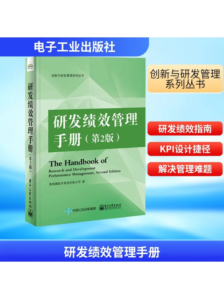 Book-Winshare R D Performance Management Manual 2nd Edition
Book-Winshare R D Performance Management Manual 2nd Edition