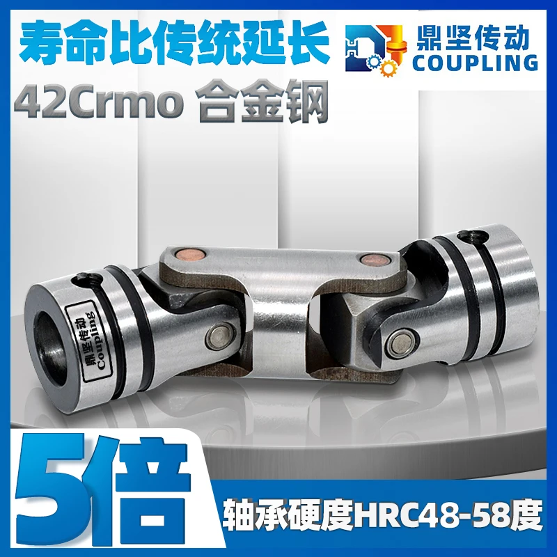 42Crmo Alloy Steel Coupling High Torque Single Double Section Telescopic Universal Joint Needle Roller Bearing
42Crmo Alloy Steel Coupling High Torque Single Double Section Telescopic Universal Joint Needle Roller Bearing