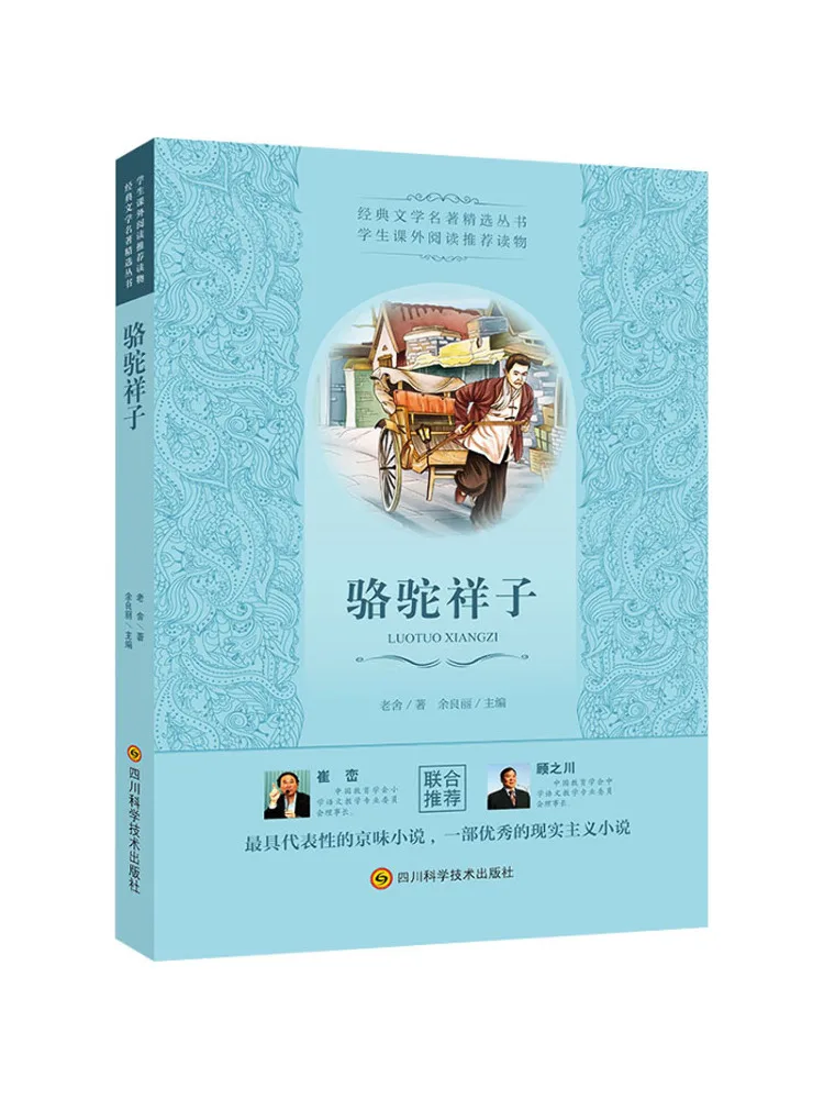 Книга-Winshare Camel Xiangzi
Книга-Winshare Camel Xiangzi